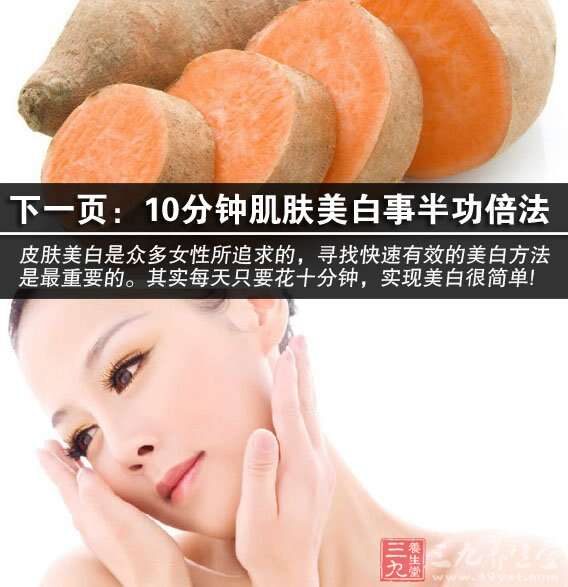 怎樣美白全身最有效的方法，美白全身的最有效方法攻略