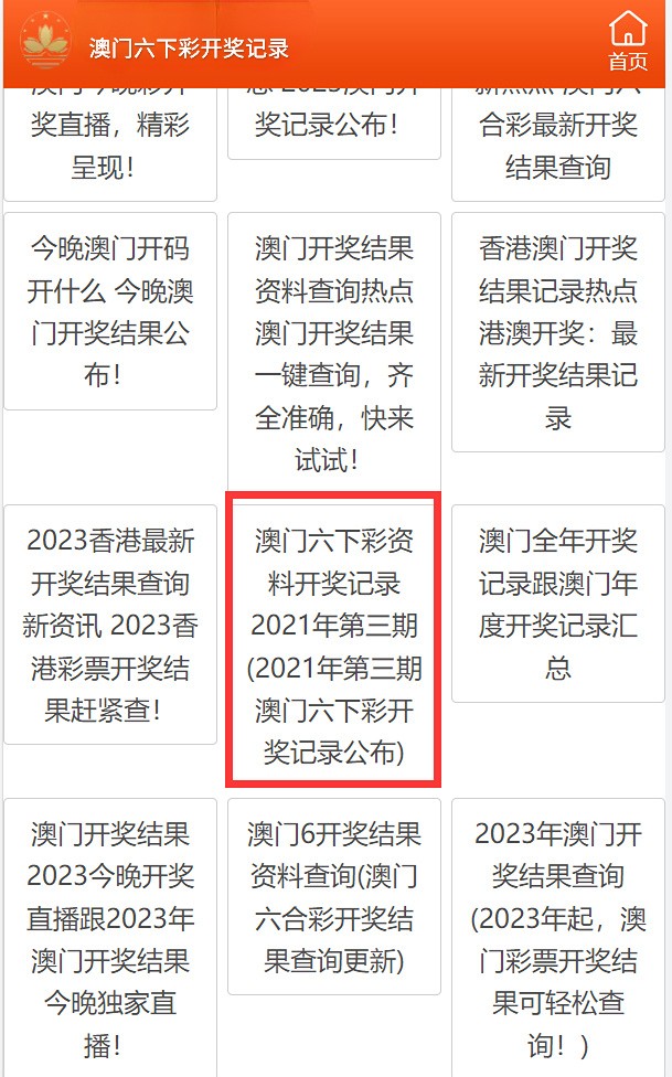 澳門六開彩資料最準(zhǔn)資料，揭秘精準(zhǔn)預(yù)測(cè)的秘密，澳門六開彩精準(zhǔn)預(yù)測(cè)揭秘，最準(zhǔn)資料大揭秘！
