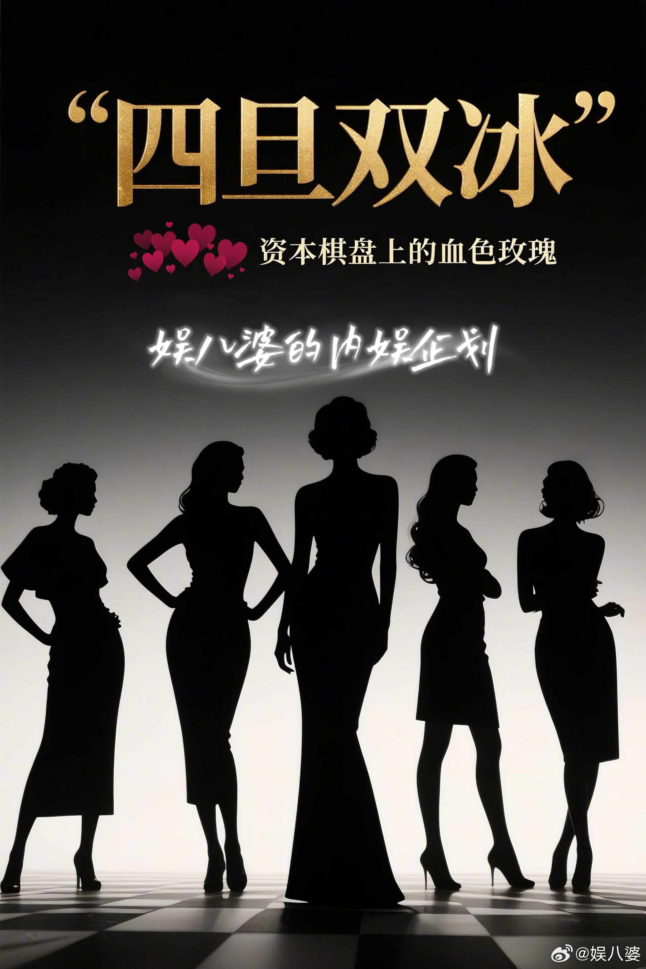 揭秘421事件背后的四旦雙冰真相，四旦雙冰背后的真相揭秘，探究421事件內(nèi)幕