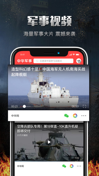 中華軍事官網(wǎng)手機版SEO優(yōu)化文章，中華軍事官網(wǎng)手機版SEO優(yōu)化指南