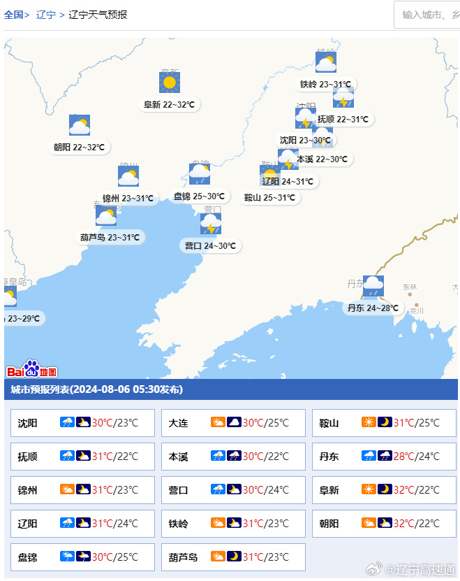 最新氣象信息
