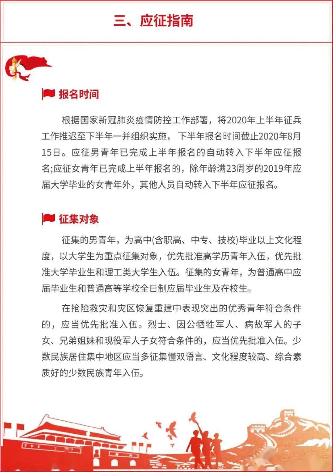 關(guān)于2022秋季征兵入伍的最新通知詳解，2022秋季征兵入伍最新通知全面解讀