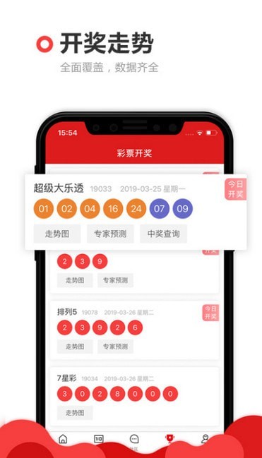下載看澳門最快開獎(jiǎng)——極速體驗(yàn)澳門彩票開獎(jiǎng)直播，澳門彩票開獎(jiǎng)直播極速下載體驗(yàn)