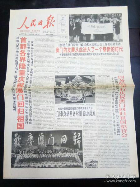 澳門最快開獎六開雷鋒版