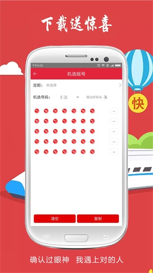 澳門六開獎結(jié)果267期