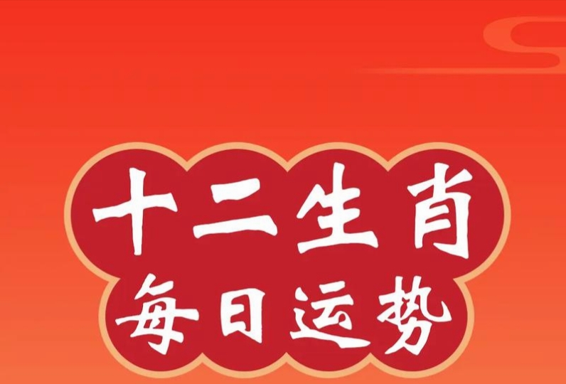 一肖二肖是什么意思——深度解讀生肖文化中的奧秘，深度解讀生肖文化，一肖二肖的含義與奧秘