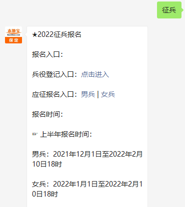 關(guān)于2022年征兵報名時間的全面解析，2022年征兵報名時間全面解析及注意事項