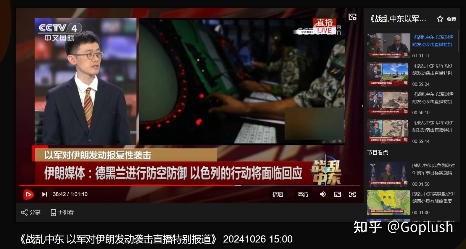 最新一期軍情觀察室視頻深度解析，前沿軍事資訊盡收眼底，最新軍情觀察室深度解析，前沿軍事資訊一網(wǎng)打盡