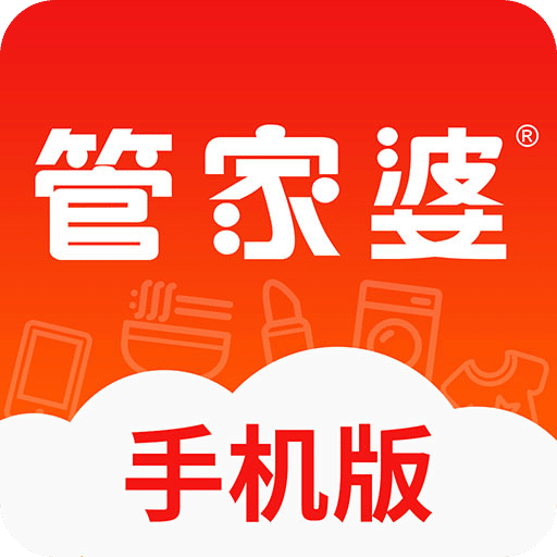 正版管家婆軟件，專業(yè)、高效、值得信賴的管家工具，正版管家婆軟件，專業(yè)高效，信賴無憂的管家工具