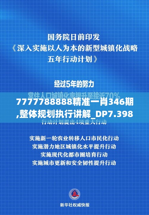 揭秘數(shù)字密碼，探索精準銜接的奧秘——以數(shù)字組合77777與88888為例，數(shù)字密碼揭秘，探索精準銜接的奧秘——以數(shù)字組合77777與88888的奧秘探討