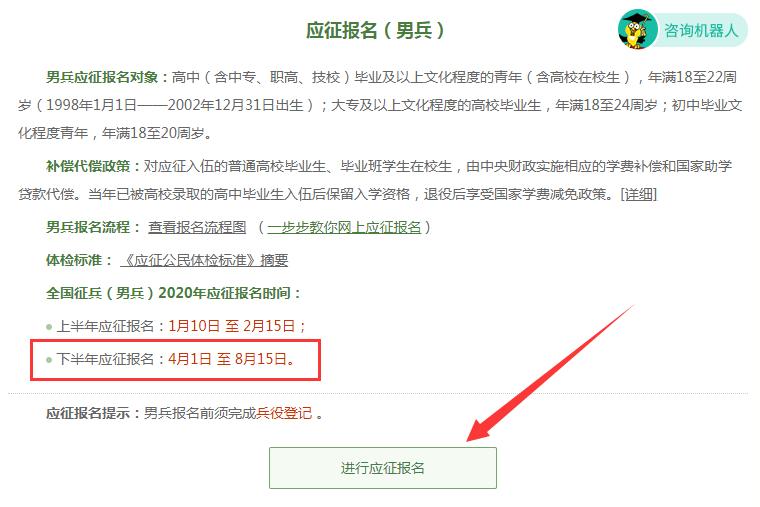網(wǎng)上報(bào)名指南