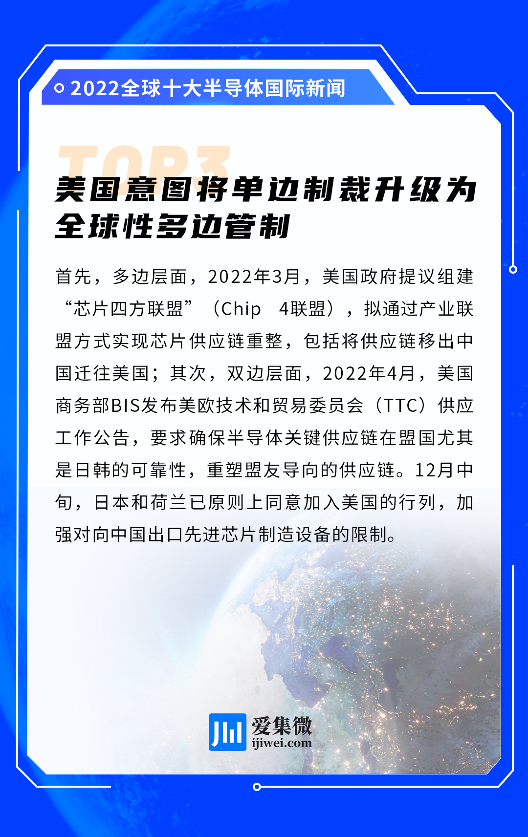 國際新聞最新消息2022概覽，2022國際新聞概覽，最新消息與趨勢分析