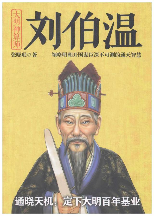 揭秘劉伯溫傳奇，一碼一肖背后的故事，劉伯溫傳奇背后的故事，揭秘一碼一肖的神秘面紗