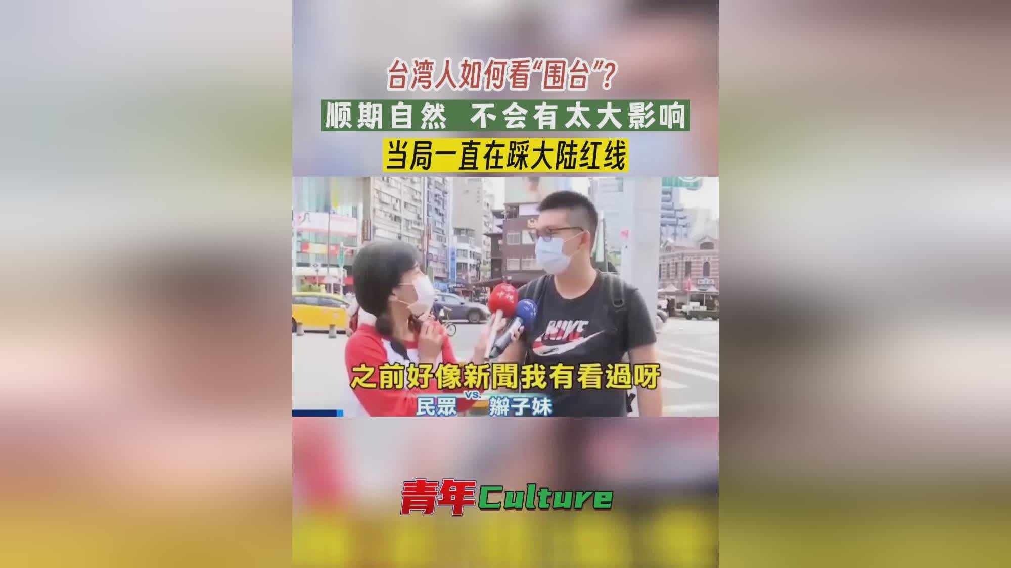 臺(tái)灣問題，紅線被踩，為何仍持克制態(tài)度？，臺(tái)灣問題紅線被踩后的大陸克制態(tài)度解析