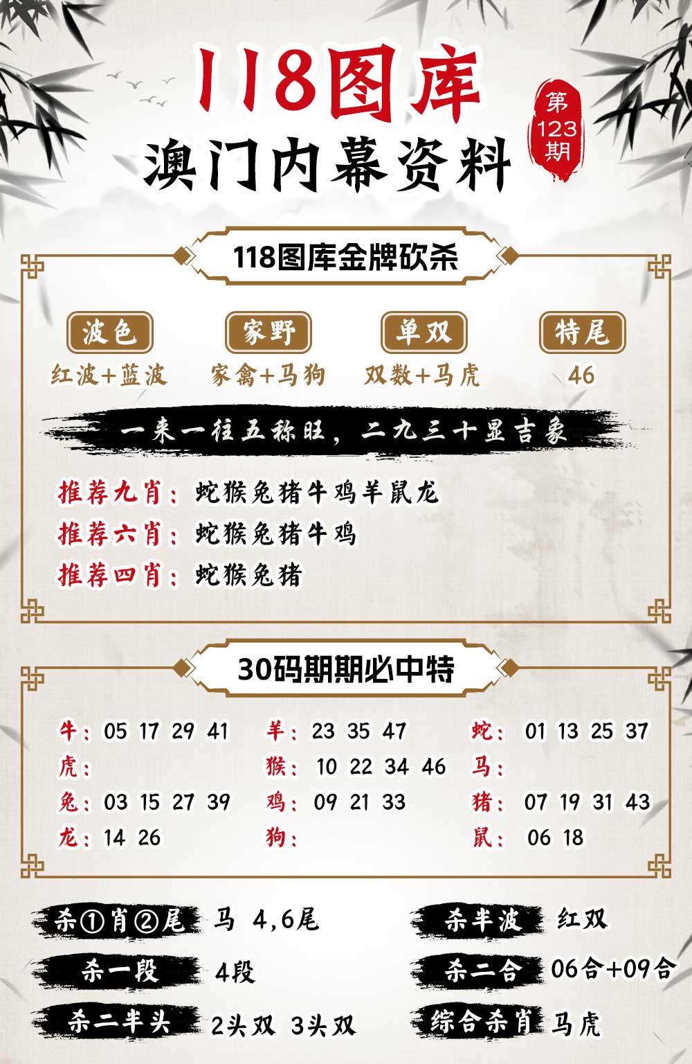 澳門無錯(cuò)七尾，探索與解析，澳門無錯(cuò)七尾，深度探索與解析