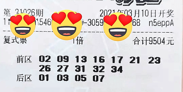 澳門六和彩票開獎結(jié)果
