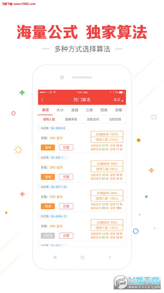 澳門最快開獎資料結(jié)果準，揭秘彩票背后的秘密，揭秘彩票背后的秘密，澳門最快開獎資料準確性揭秘