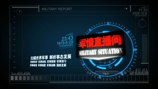 軍情觀察室最新直播，深度解析全球軍事動(dòng)態(tài)，軍情觀察室直播深度解析全球軍事動(dòng)態(tài)