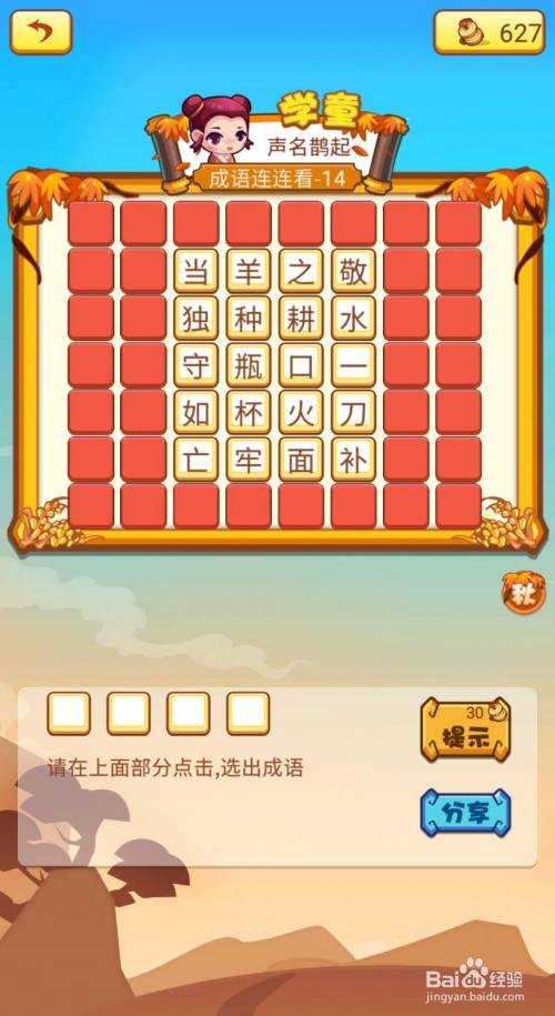 王中王成語與平特一肖，探尋背后的文化與奧秘，探尋王中王成語與平特一肖背后的文化與奧秘