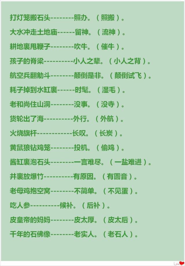 澳門正版資料大全免費歇后語——探索與傳承的文化魅力，澳門正版資料探索與傳承的文化魅力，歇后語大全免費呈現(xiàn)