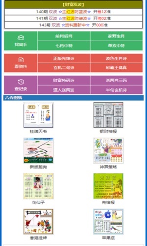 揭秘劉伯溫四肖中特期期一，傳奇背后的真相，劉伯溫四肖中特期期一傳奇背后的真相揭秘