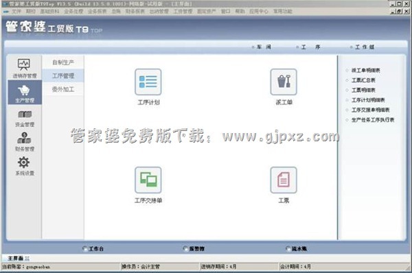 管家婆精準(zhǔn)免費(fèi)大全，一站式解決方案，助您洞悉先機(jī)，管家婆精準(zhǔn)免費(fèi)大全，一站式解決方案助力洞悉先機(jī)