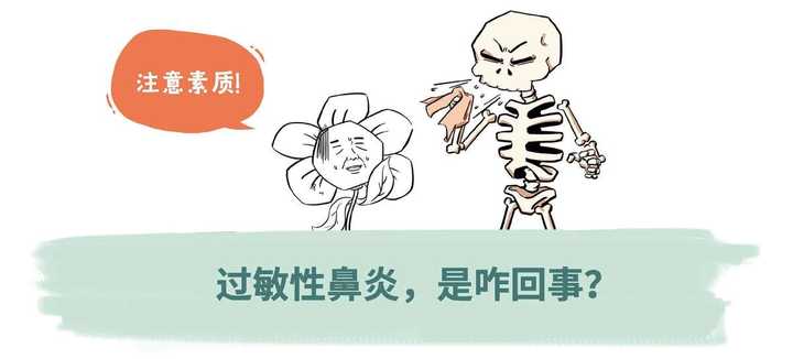 過(guò)敏性鼻炎能根治嗎？——深度解析與希望，過(guò)敏性鼻炎能否根治？深度探討與希望