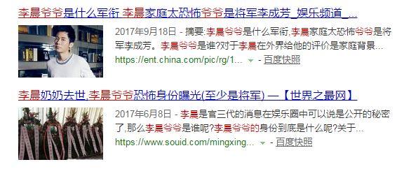 李晨爺爺?shù)纳矸菖c地位，探究他的級別與影響力，揭秘李晨爺爺?shù)纳矸莸匚慌c影響力級別