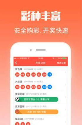 王中王四肖選一