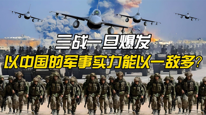 三戰(zhàn)，歷史背景下的戰(zhàn)略博弈與智慧對決，三戰(zhàn)，歷史背景下的戰(zhàn)略博弈與智慧巔峰對決