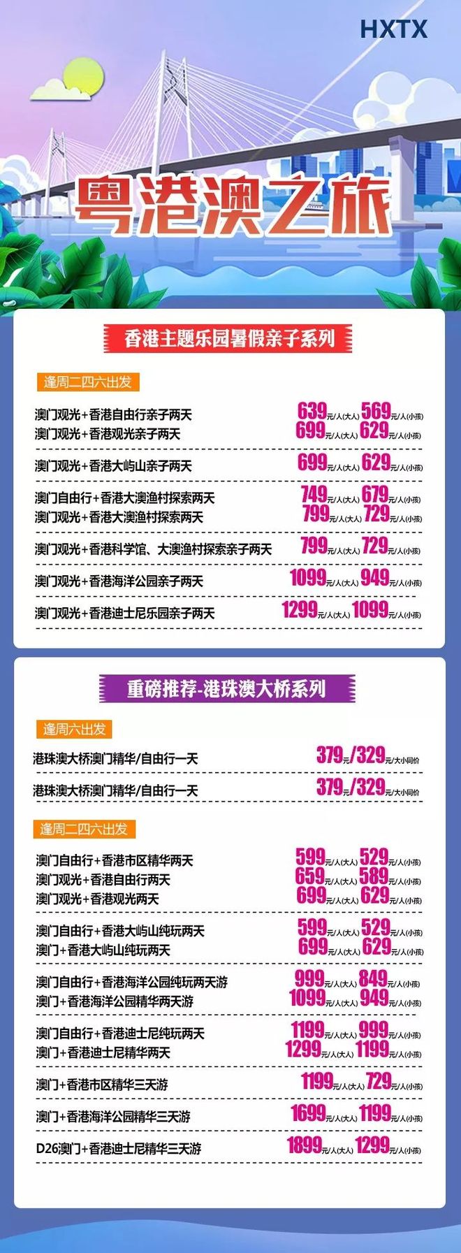澳門彩票開獎號碼