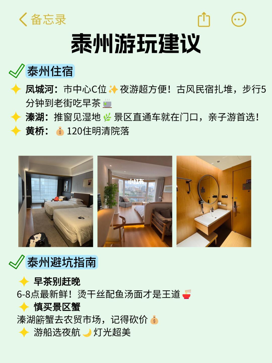 泰州旅游景點攻略，探索這座城市的魅力所在，泰州旅游攻略，探索城市魅力必游景點