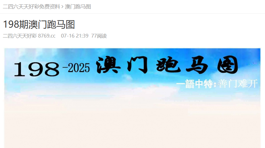 澳門正版免費大全，探索未來的精準資訊世界（2025展望），澳門正版免費資訊大全，展望未來的精準資訊世界（2025年展望）