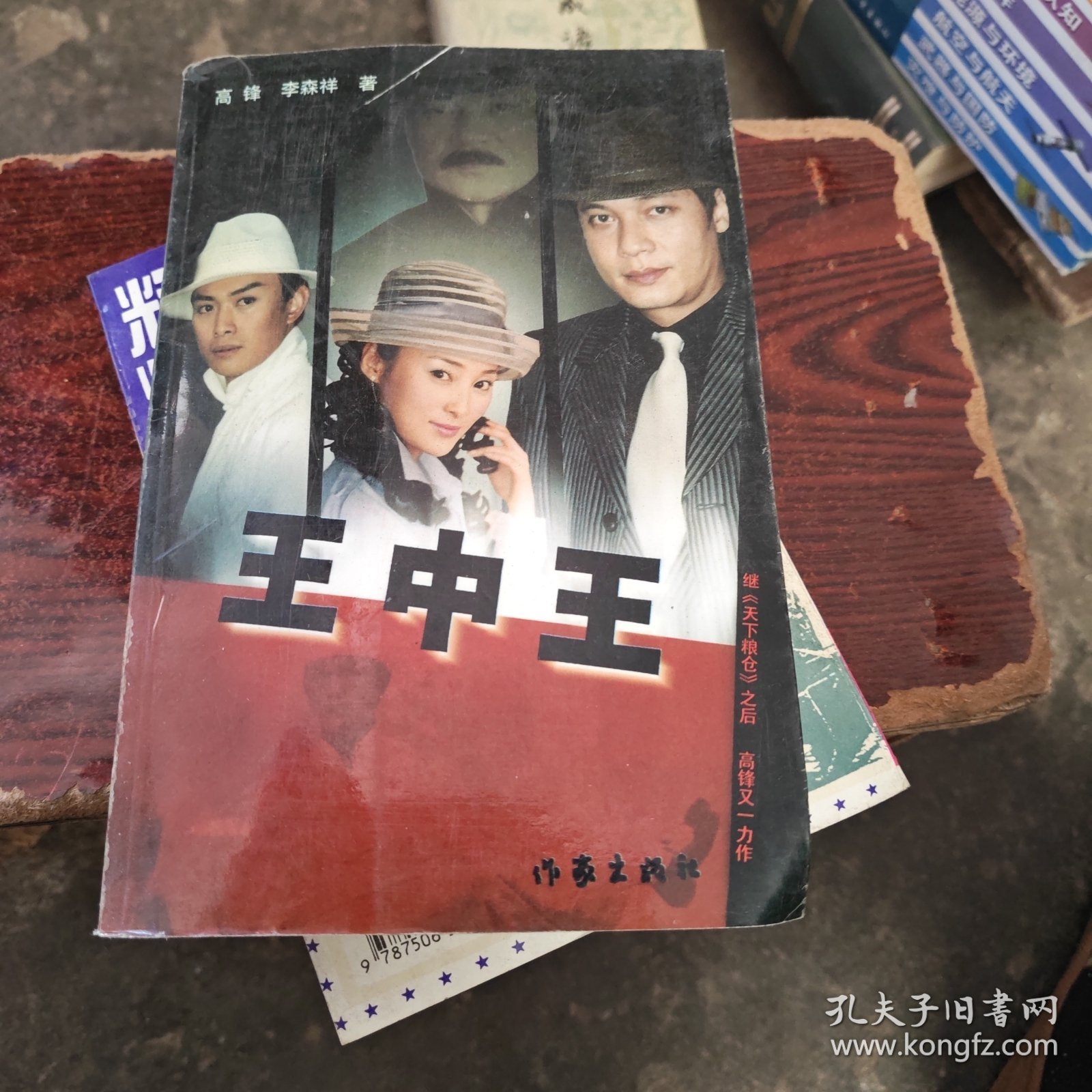 王王中王中王誒一肖中特，探索關(guān)鍵詞背后的奧秘，探索關(guān)鍵詞王王中王中王誒一肖中特背后的奧秘