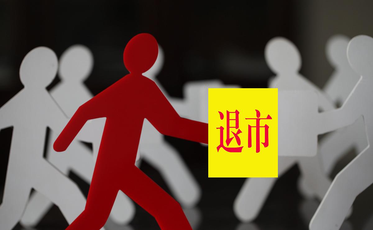 ST退市了，股民錢咋辦？全面解析退市后的應(yīng)對(duì)策略與權(quán)益保障，ST退市后股民權(quán)益保障與應(yīng)對(duì)策略解析，錢何去何從？