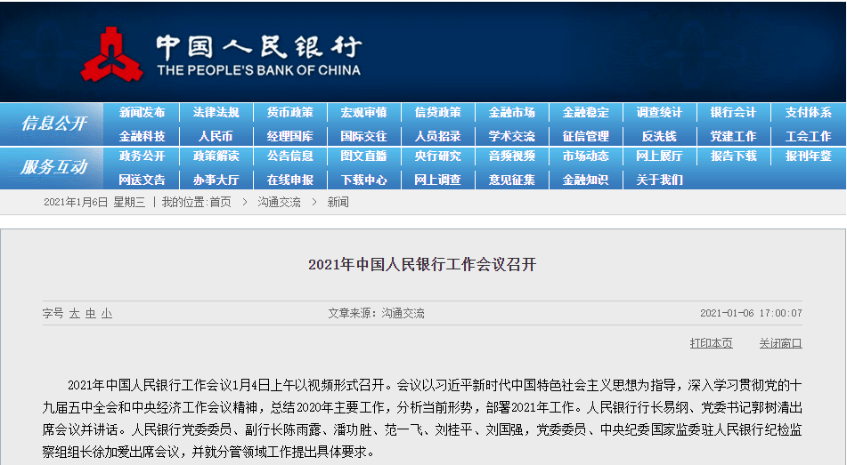 精準(zhǔn)新傳真解讀
