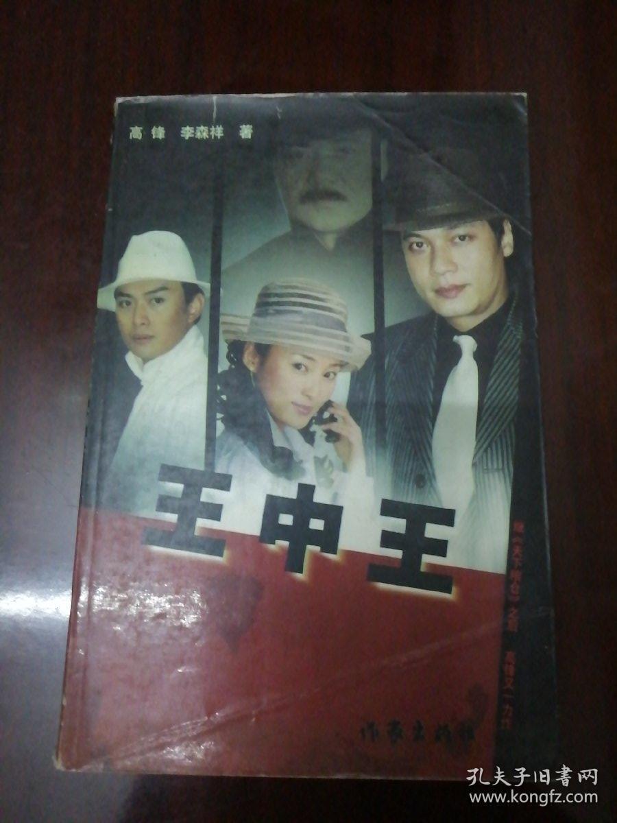 王中王資料一肖中圖，深度解析與探索，王中王資料一肖中圖，深度剖析與探索之旅