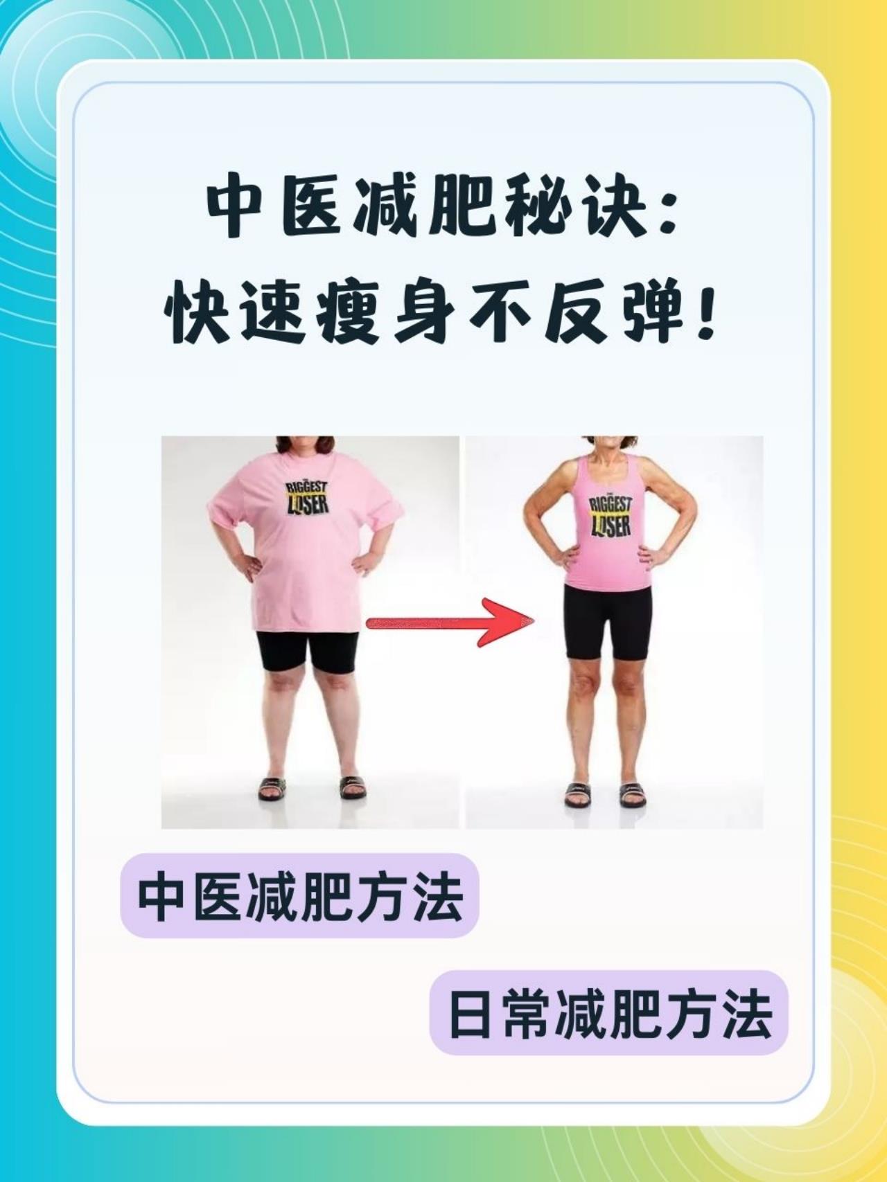 用什么減肥最快不反彈又不傷身體——健康減肥全攻略，健康減肥全攻略，快速瘦身不反彈，安全無副作用的方法分享