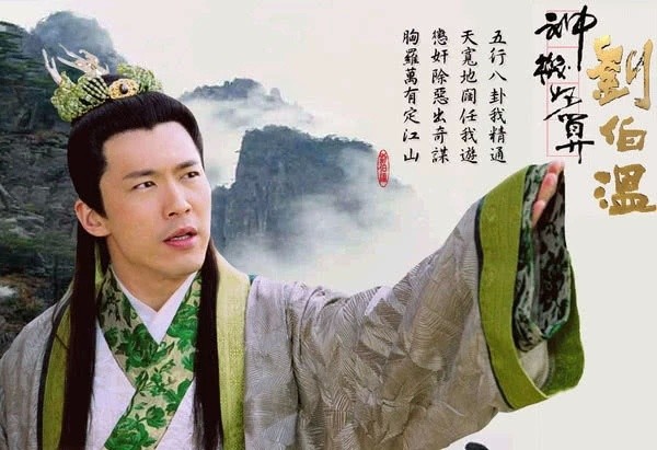 劉伯溫和肖戰(zhàn)誰厲害一點(diǎn)