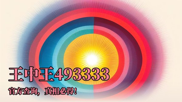 揭秘王中王馬會一肖中特一，神秘預測背后的故事，揭秘王中王馬會一肖中特一，神秘預測背后的真相