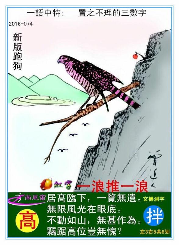 探索正版跑狗圖的世界，7777788888的獨(dú)特魅力，正版跑狗圖的世界探索，獨(dú)特魅力與數(shù)字7777788888的奧秘