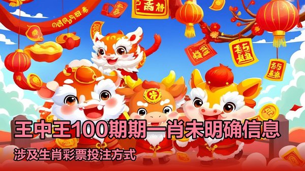 王中王一肖一特一中免費(fèi)，深度解析與探索，王中王一肖一特一中免費(fèi)，深度解析與探索指南