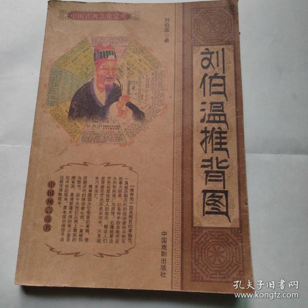 揭秘劉伯溫四肖中特選一料，傳奇背后的真相，劉伯溫四肖中特選一料揭秘，傳奇背后的真相探索