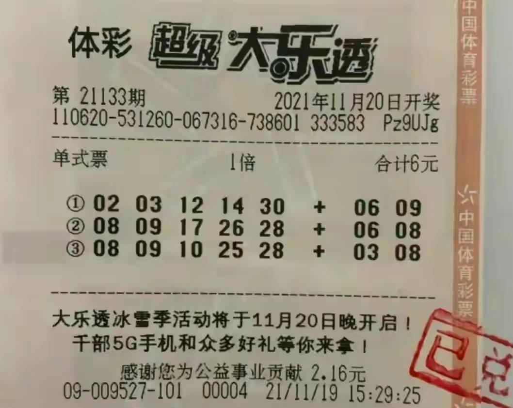 王中王一肖一特中獎，揭秘彩票背后的秘密與策略，揭秘彩票背后的秘密與策略，王中王一肖一特中獎之道