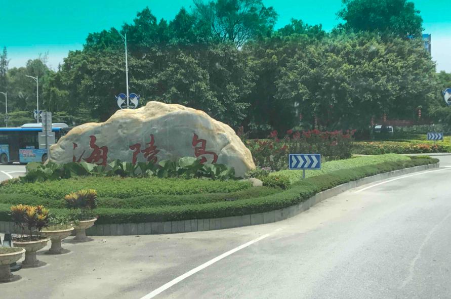 海陵島天氣，探索最佳旅游時(shí)間與活動(dòng)規(guī)劃，海陵島天氣詳解，最佳旅游時(shí)間與活動(dòng)規(guī)劃指南