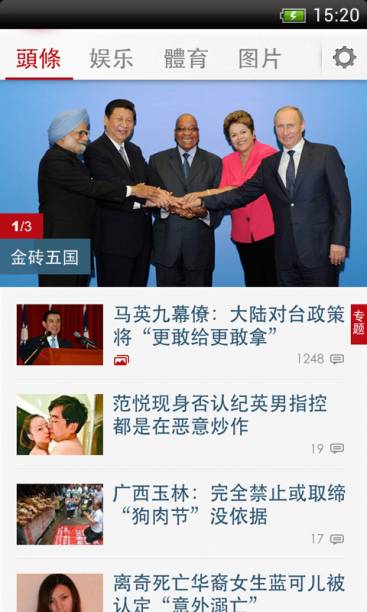 鳳凰娛樂新聞，聚焦熱點，引領(lǐng)娛樂潮流，鳳凰娛樂新聞，聚焦熱點，潮流娛樂引領(lǐng)者