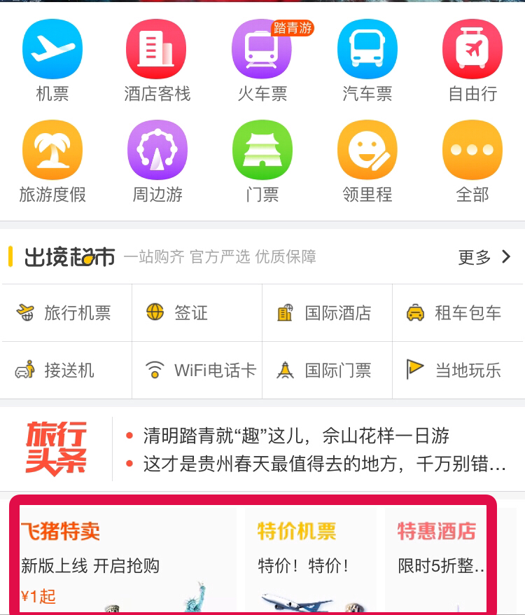 旅游團(tuán)購網(wǎng)站排名優(yōu)化，SEO策略與技巧，旅游團(tuán)購網(wǎng)站排名優(yōu)化，SEO策略與技巧全解析