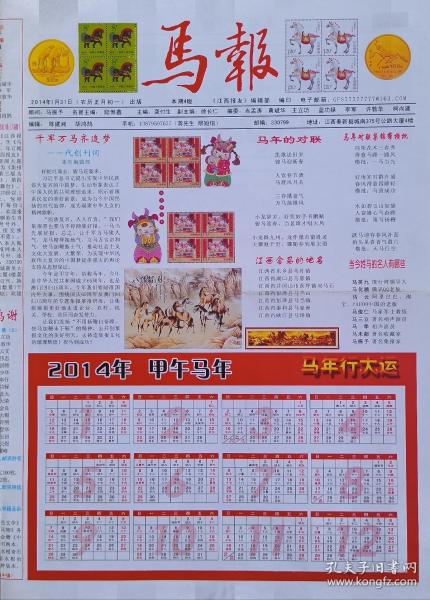 王中王馬經(jīng)圖一肖中特