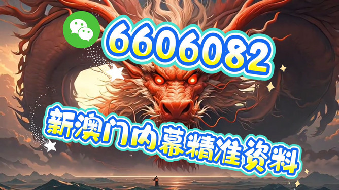 澳門今晚必開一肖一特四不像，探索生肖與特碼背后的秘密，澳門生肖與特碼背后的秘密探索