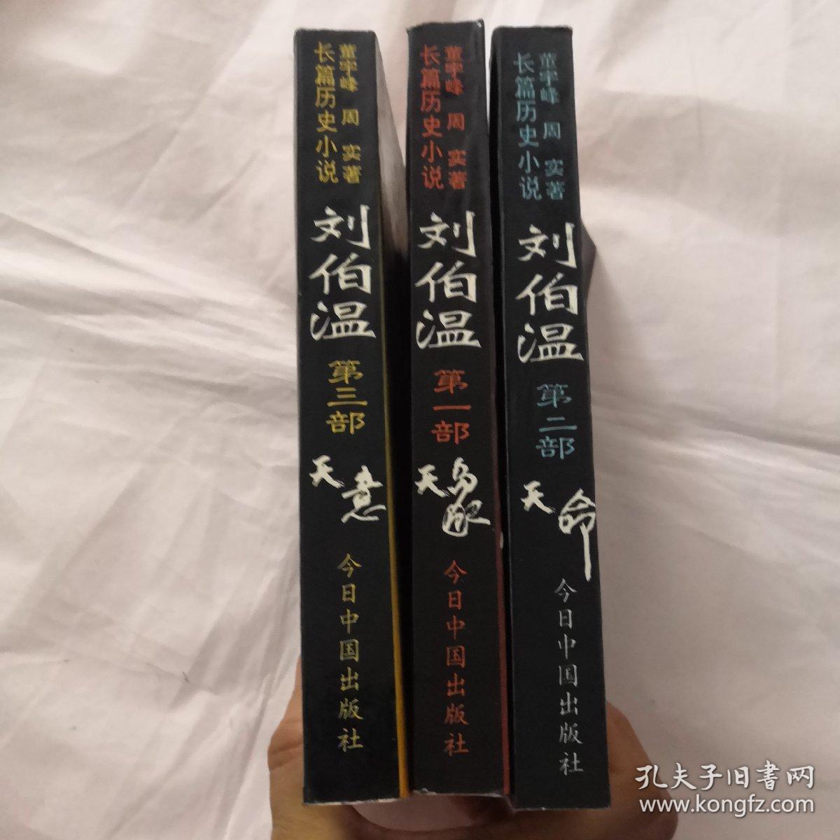 揭秘正版劉伯溫一肖中特，真相與秘密，揭秘劉伯溫一肖中特，真相大揭秘